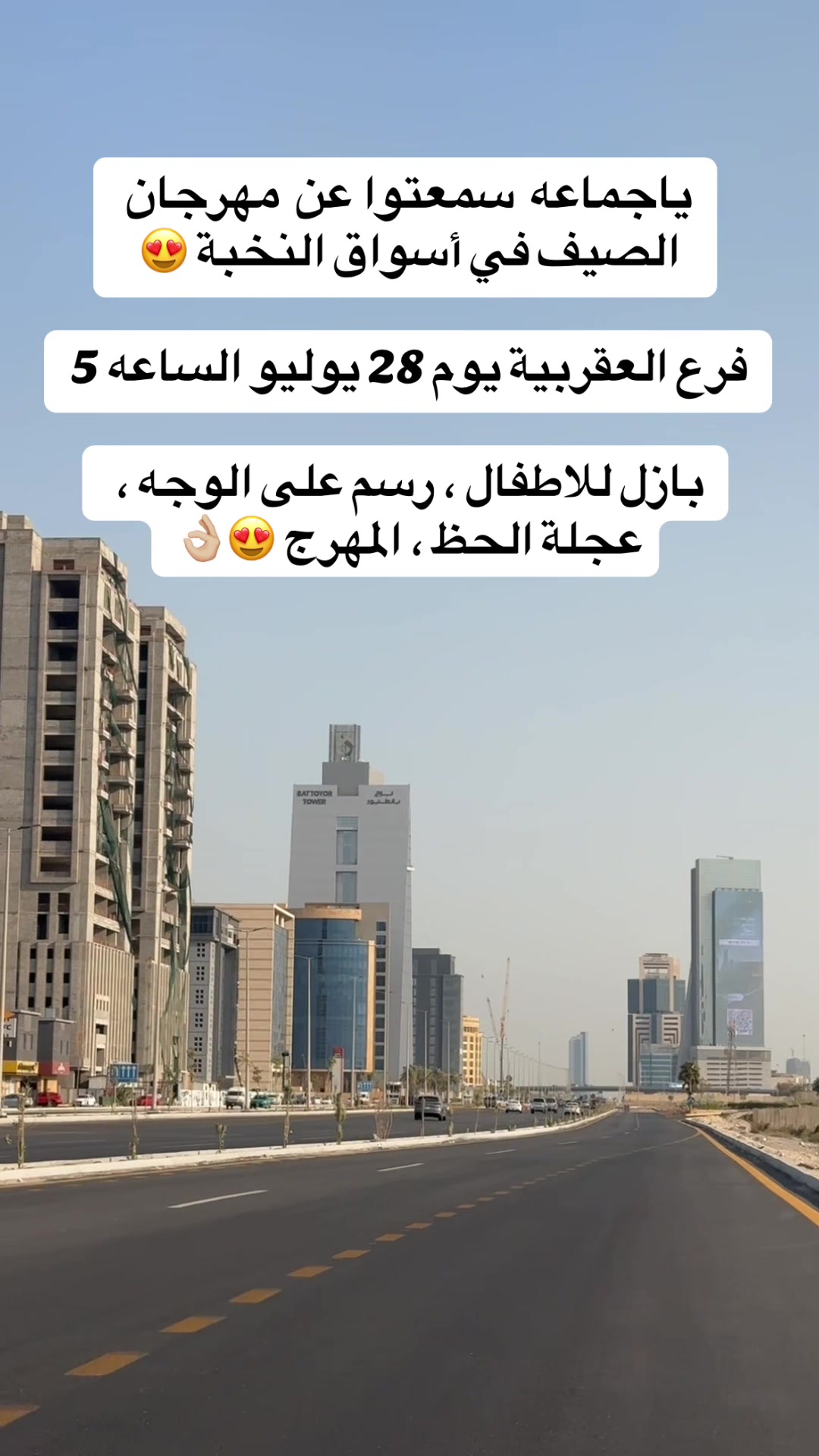 @تغطيات عين الخبر