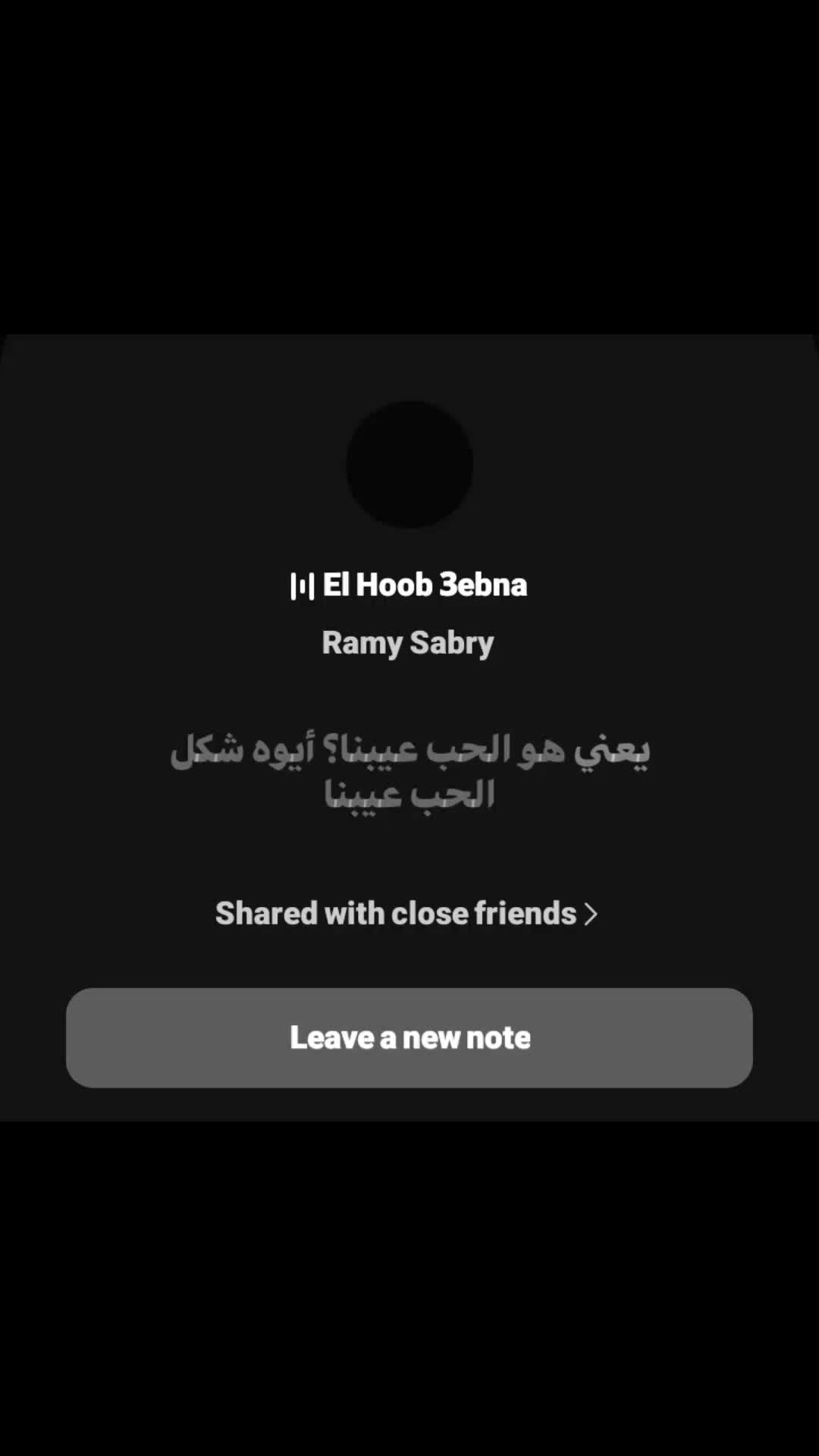 @﮼هسمعك ﮼الحته ﮼الي ﮼بتوجعك!!
