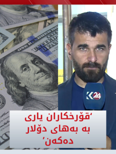 @Kurdistan24