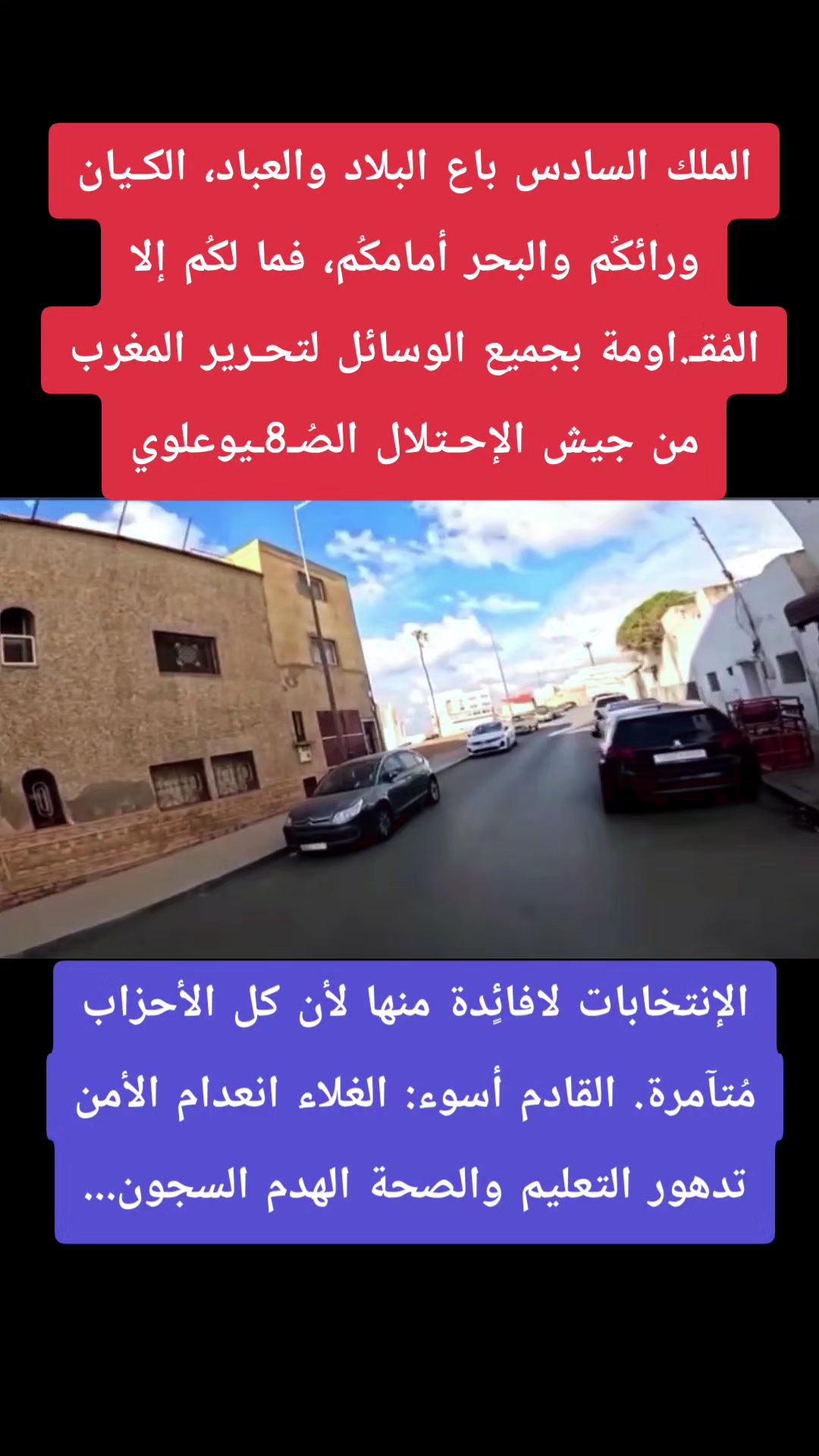 @Alahrar الأحرار