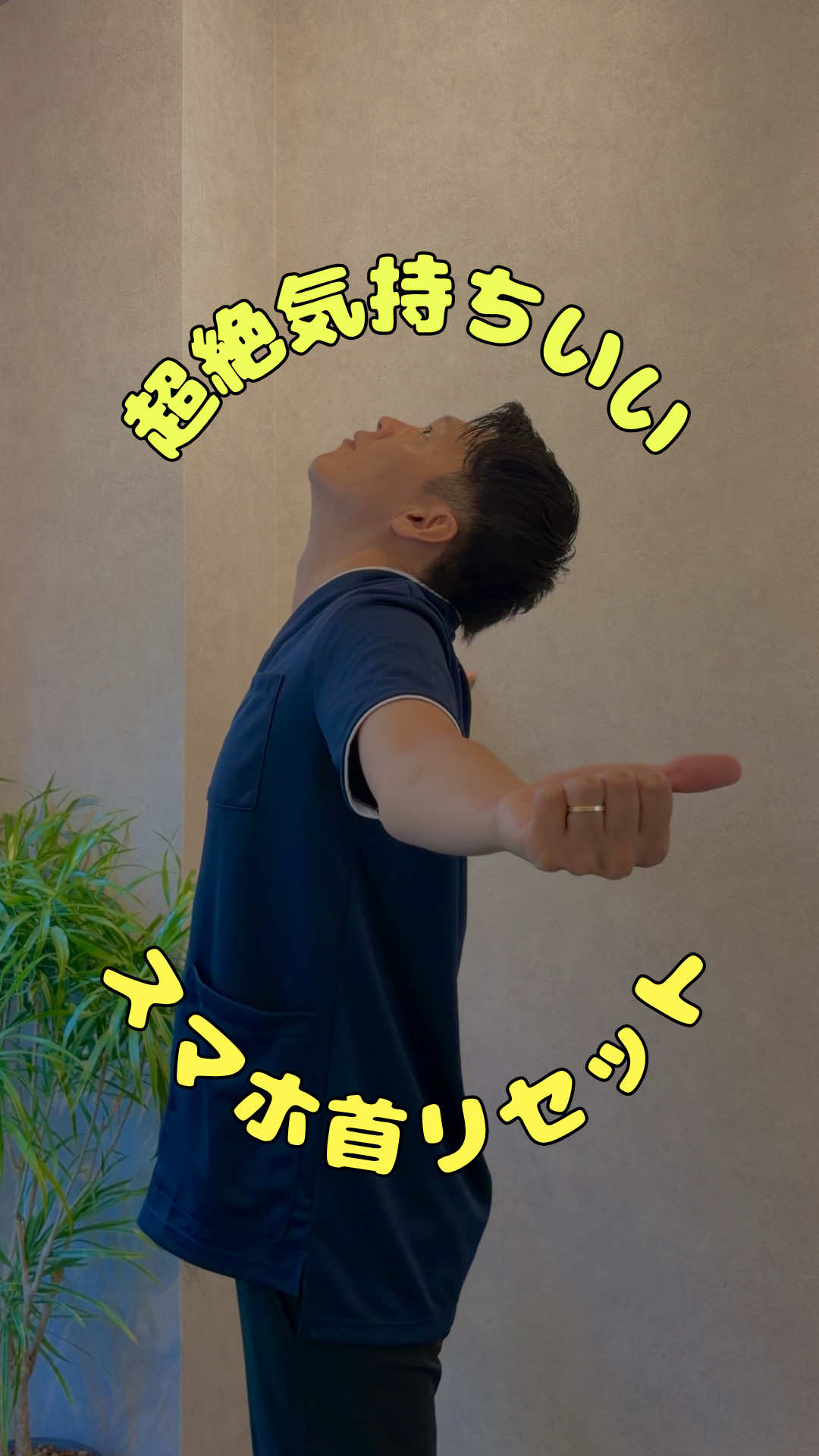@つる|理学療法士が教える1分の“老けない体づくり”