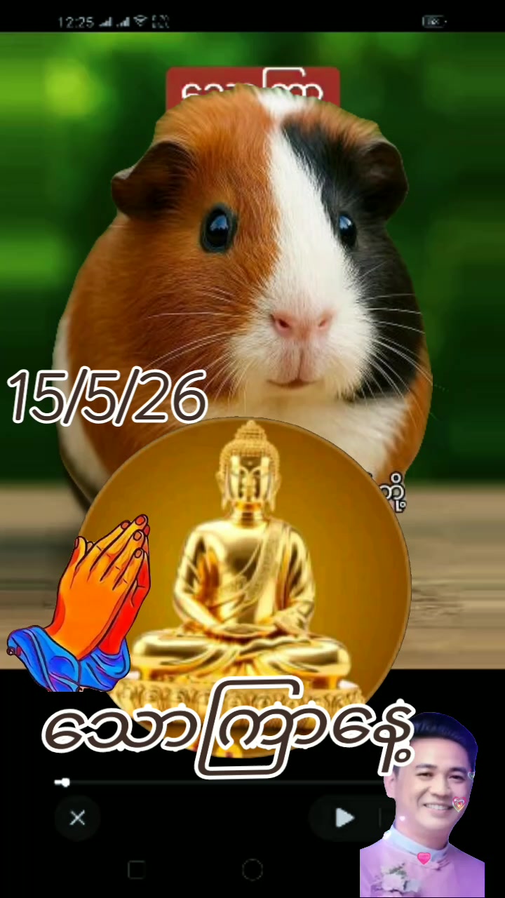 @ထာဝရနောက်ဆုံးက