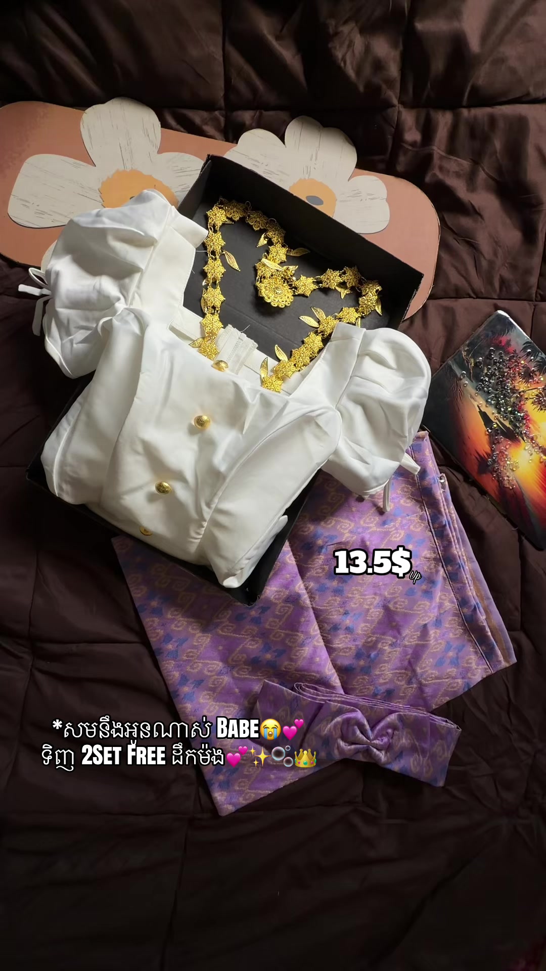 @ទិញតាម: ផេក Takkvann store🥰💥