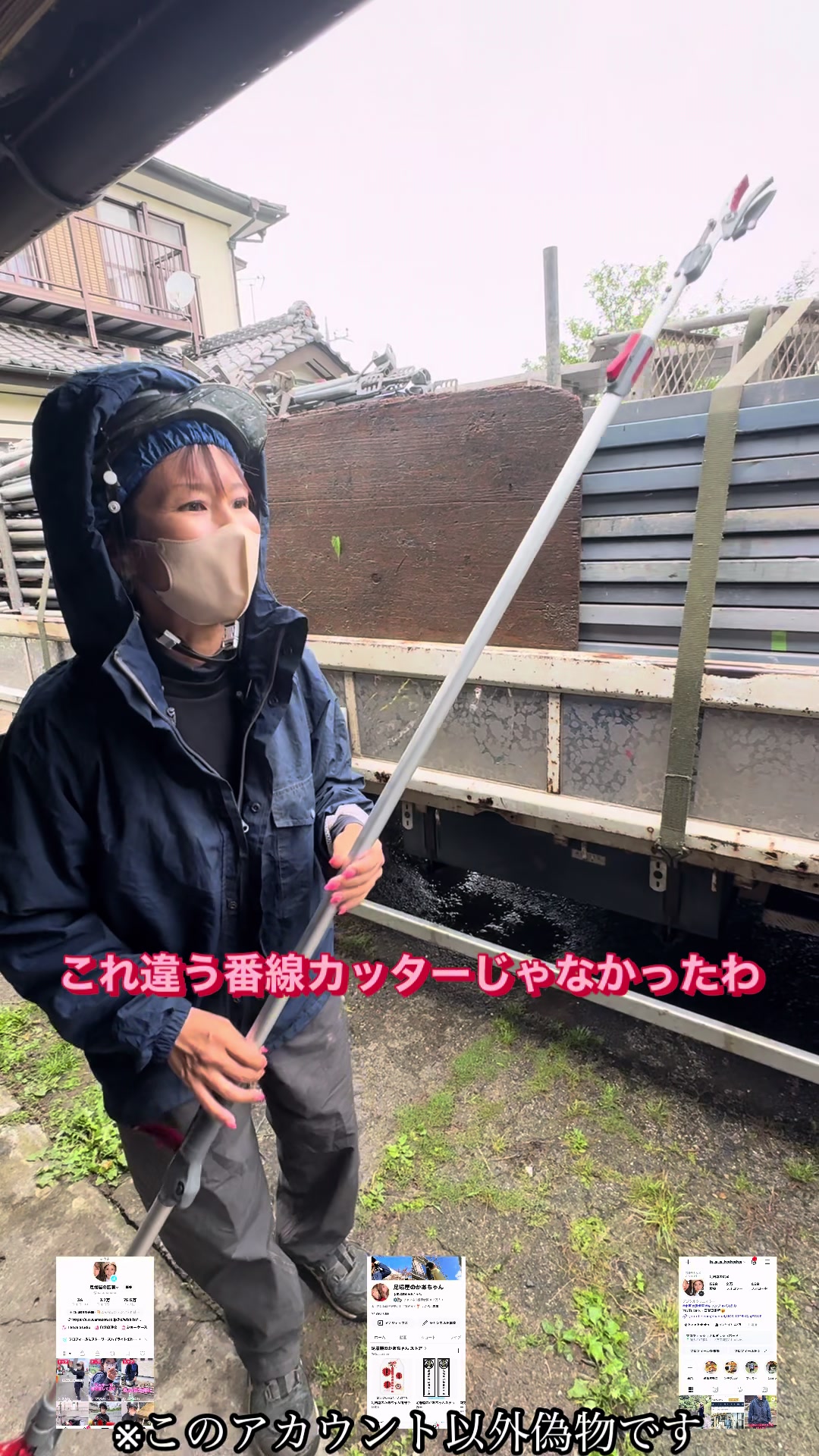 @足場屋の広瀬