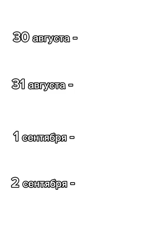 @лето это значит