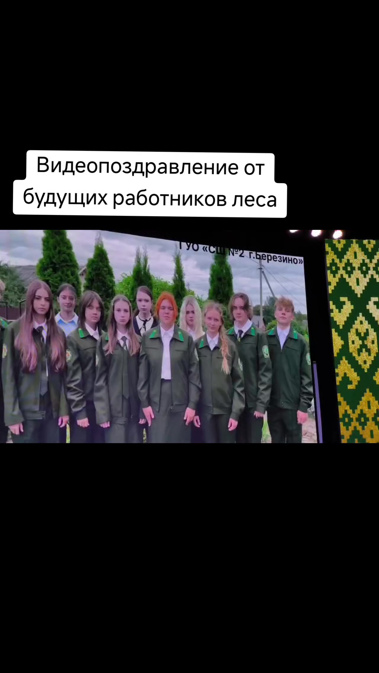 @Березино | Новости