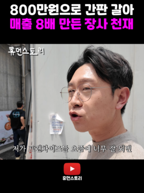 @휴먼쇼츠
