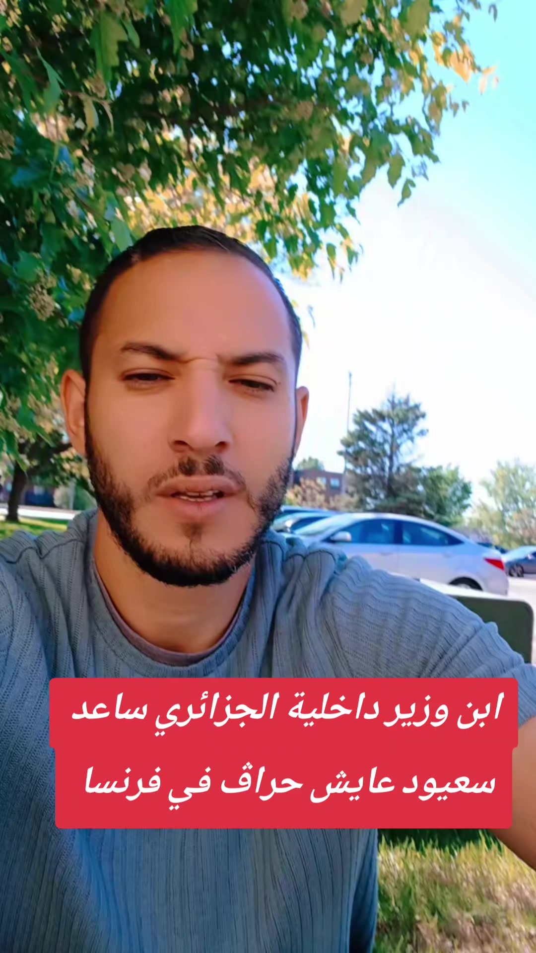 @SAMY BAZIZI