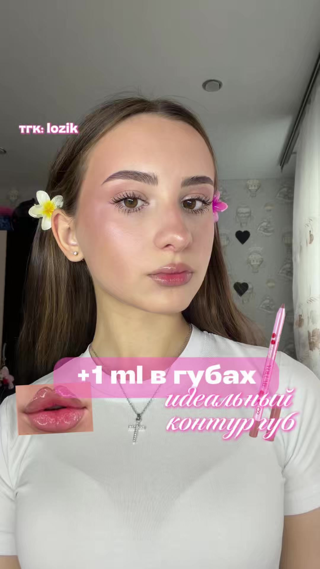 @лизун