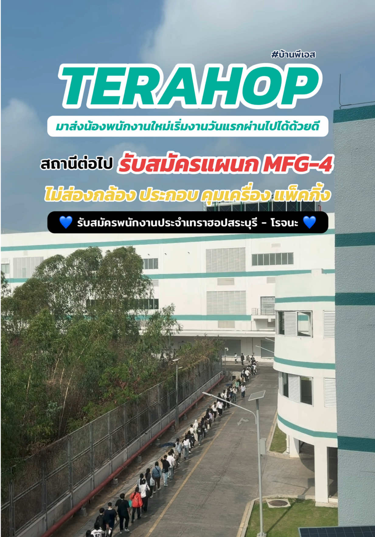 @TeraHop Thailand @PS