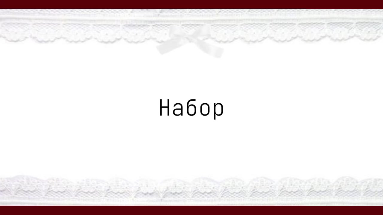 @ᴨᴩозᴩᴀчный ~