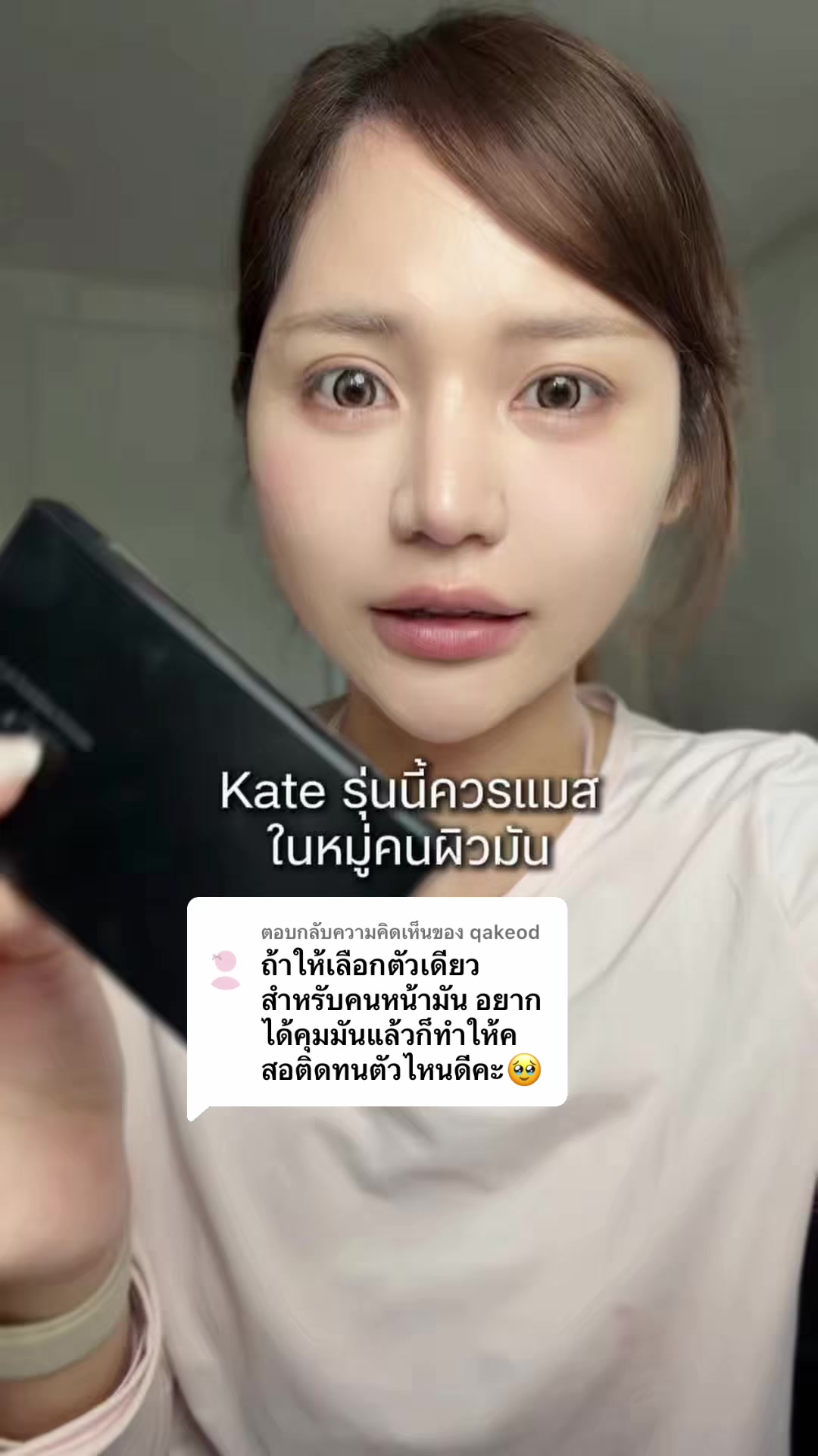 @หงส์หยกศิริ🐥