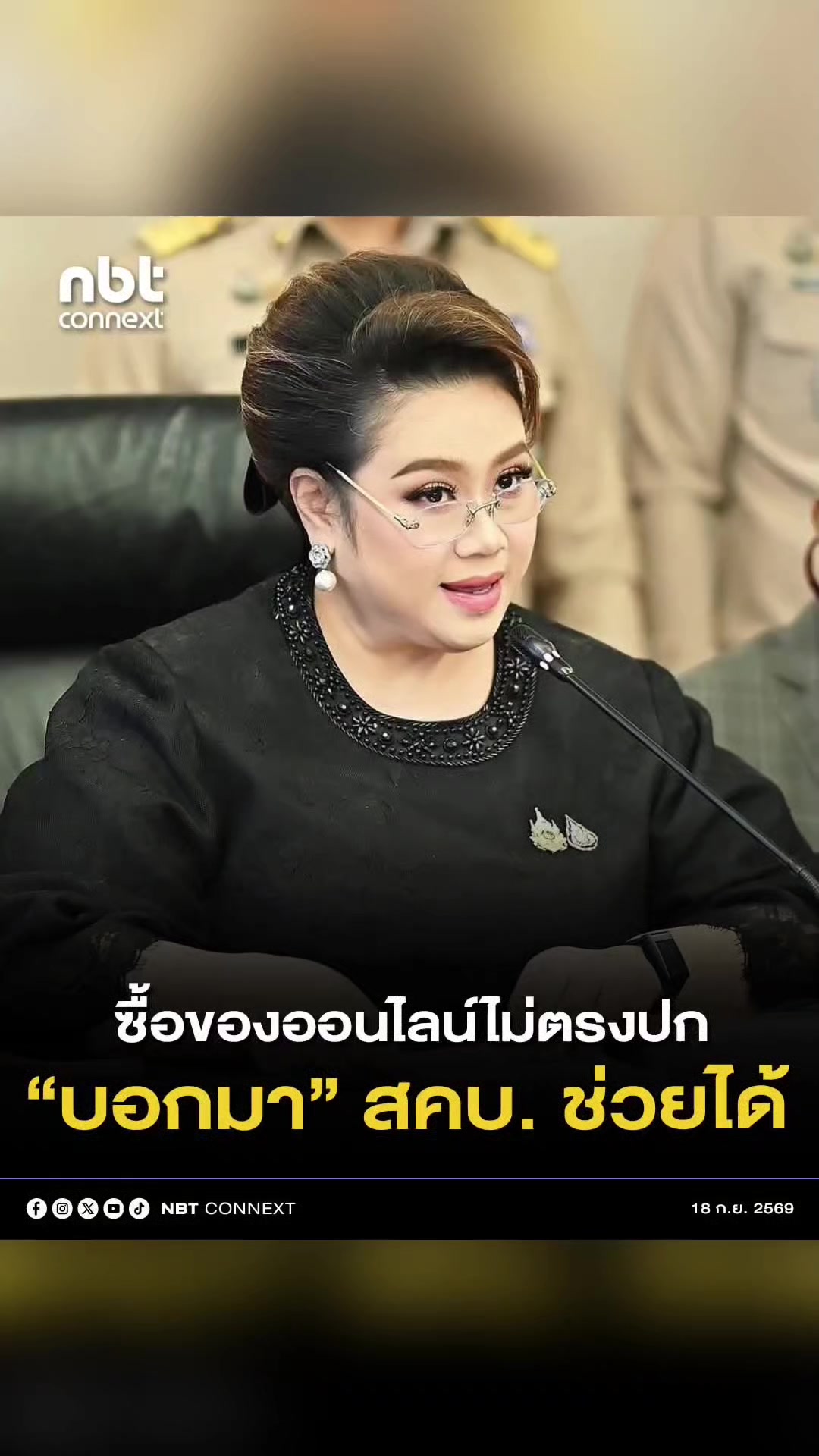 @งานการไม่ทำ รำแต่ติ๊กต็อก