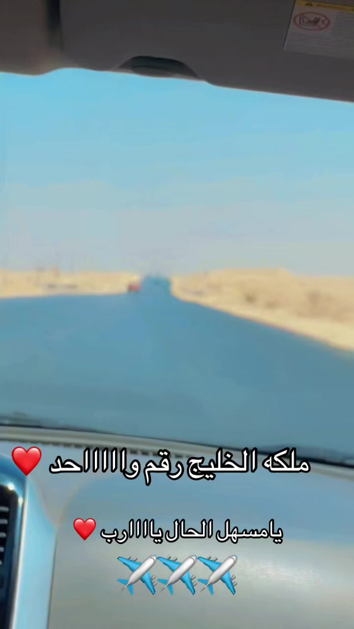 @ملكه الخليج للعبايات السعودي👑