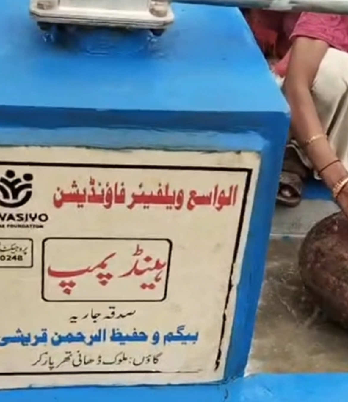 @Al Wasiyo Welfare Foundation