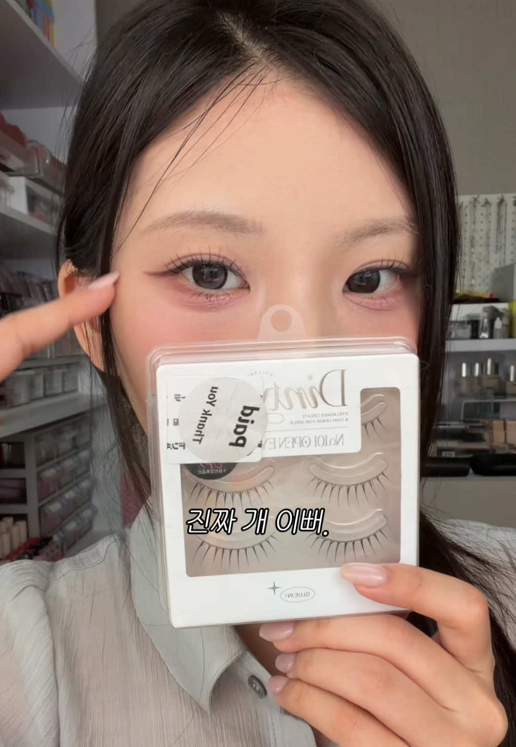 @람누끼