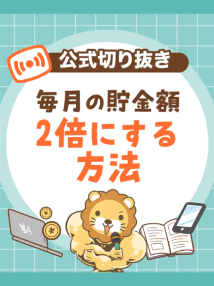 @両学長@リベ大