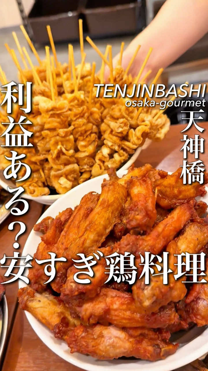 @大阪グルメ【関西グルメ】