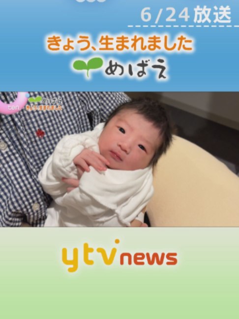@読売テレビニュース