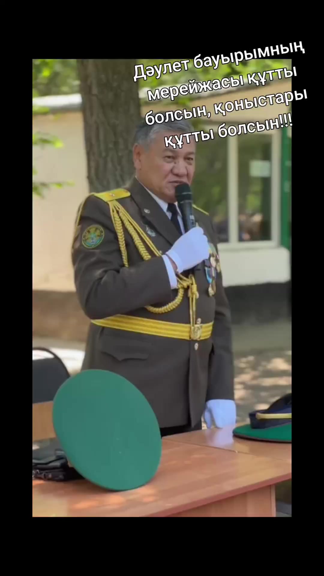 @Бакыт