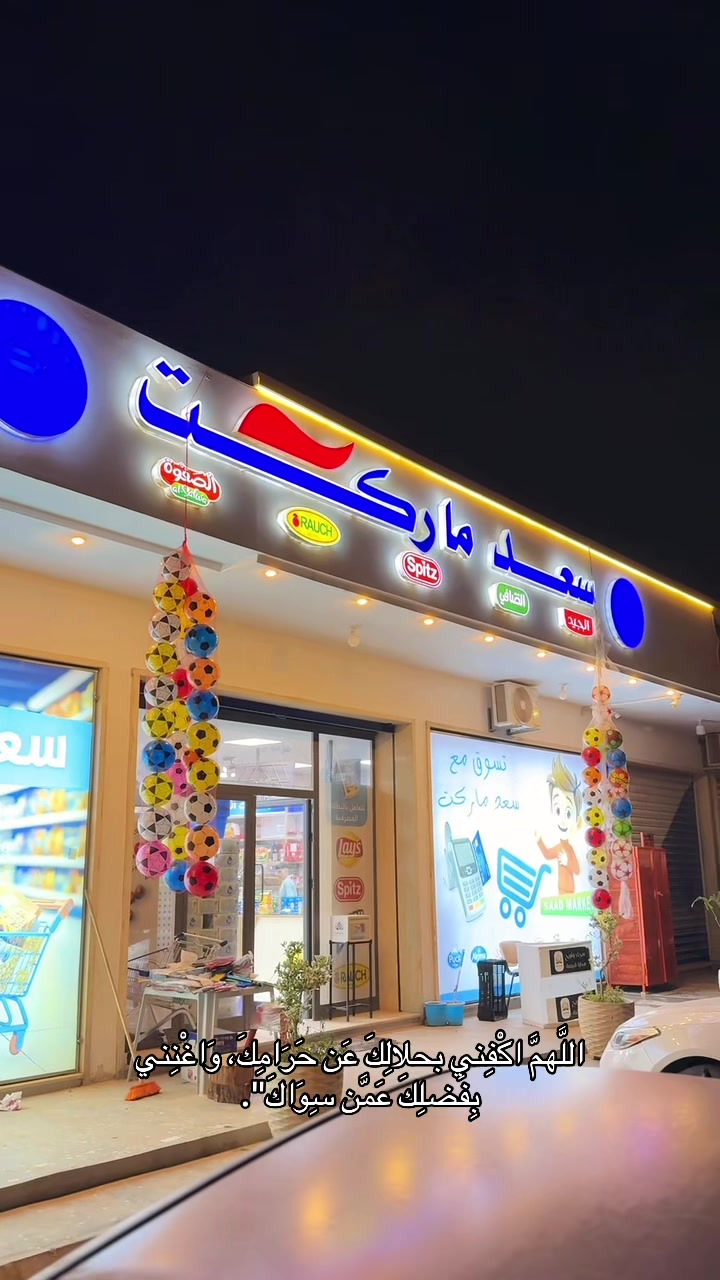 @المصور سعد الأجنف 🚩📸