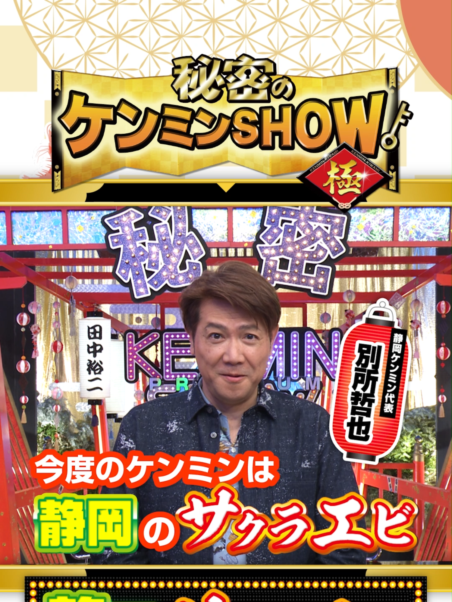 @Daiichi-TV