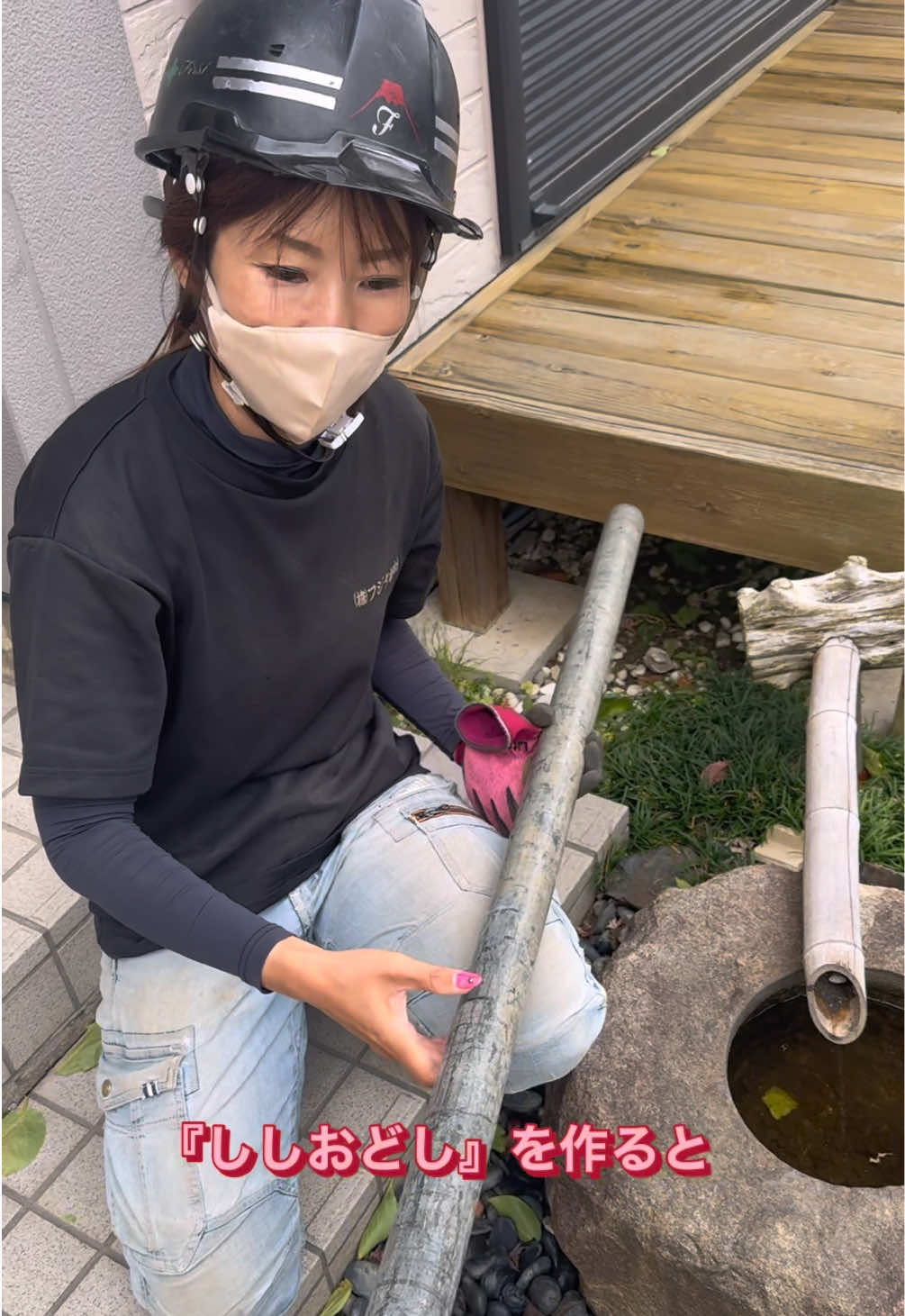 @足場屋の広瀬