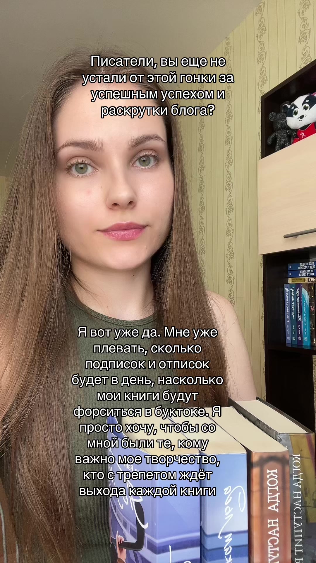 @Ана Райт