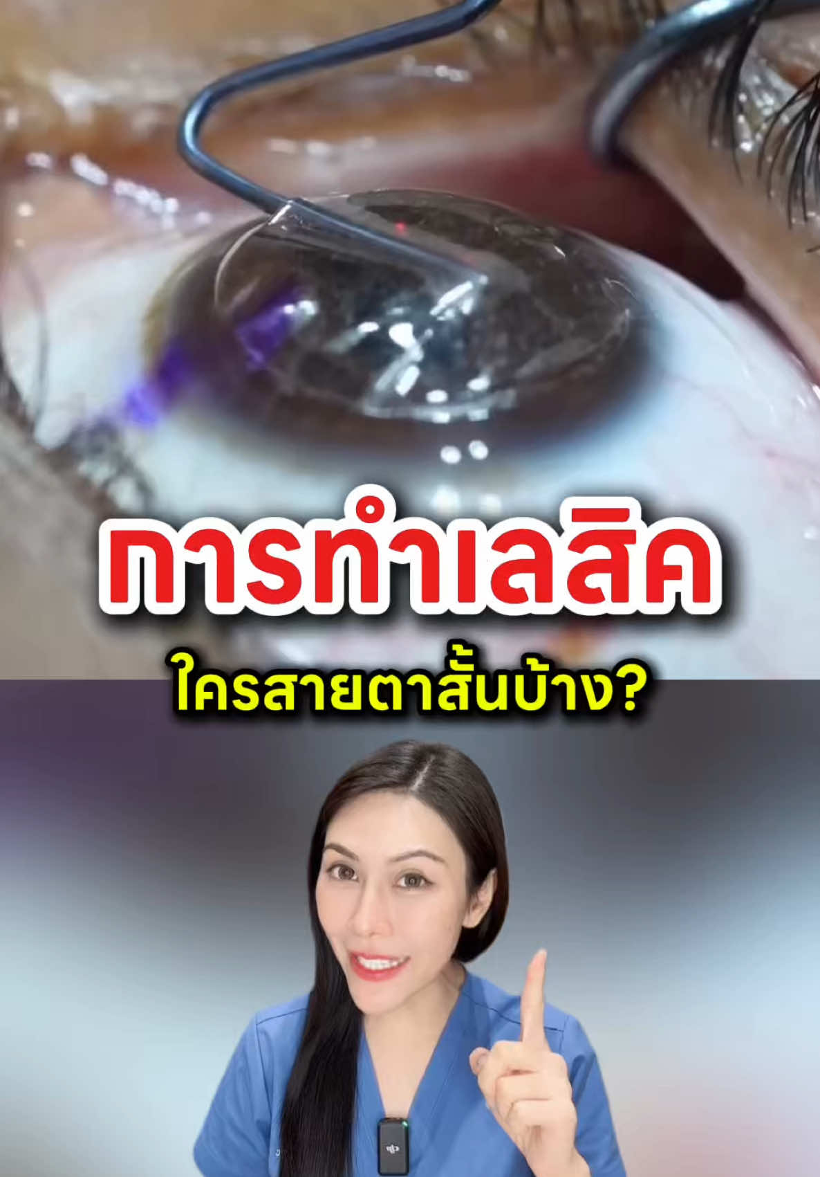 @พยาบาลอัญ