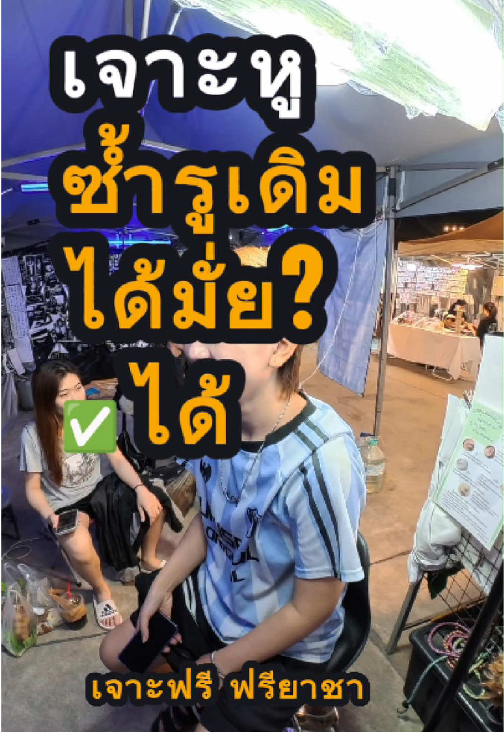@ฟลุ๊ค