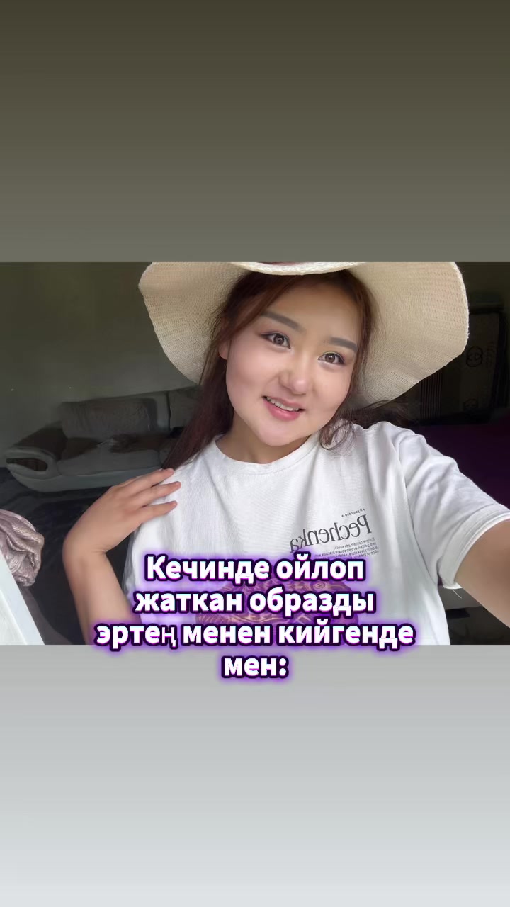 @Адинайым❤️