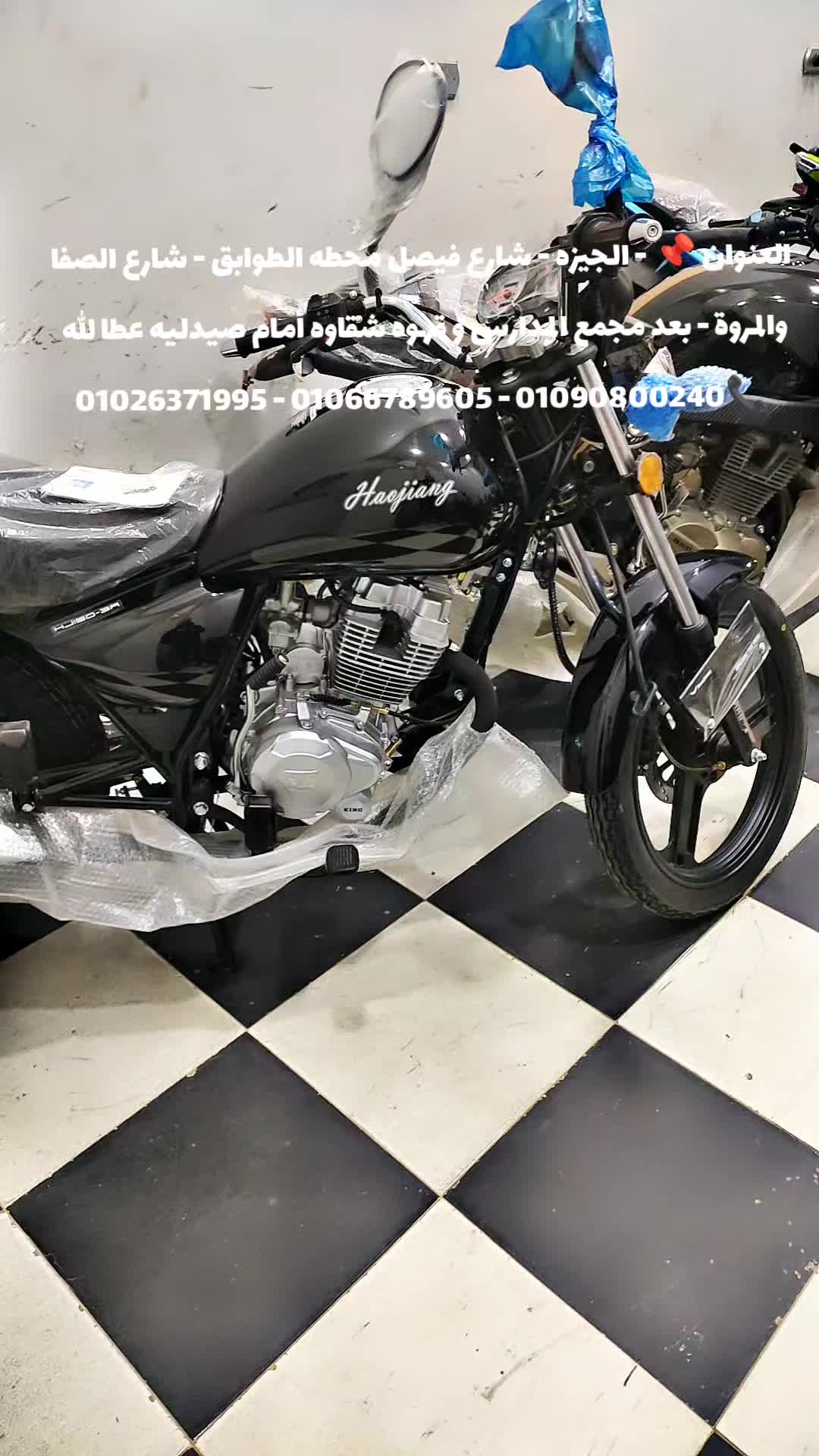 @الشركه الدوليه للموتوسيكلات 🤗