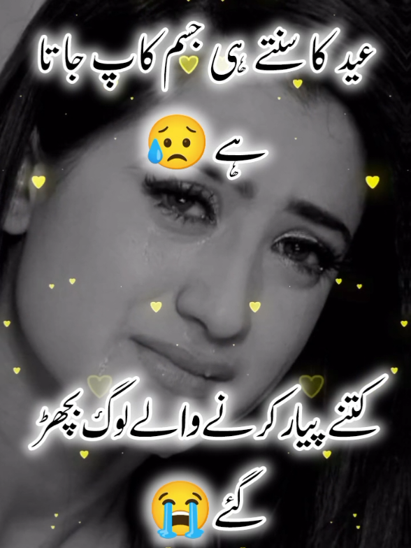 @اردو شاعری 🦋