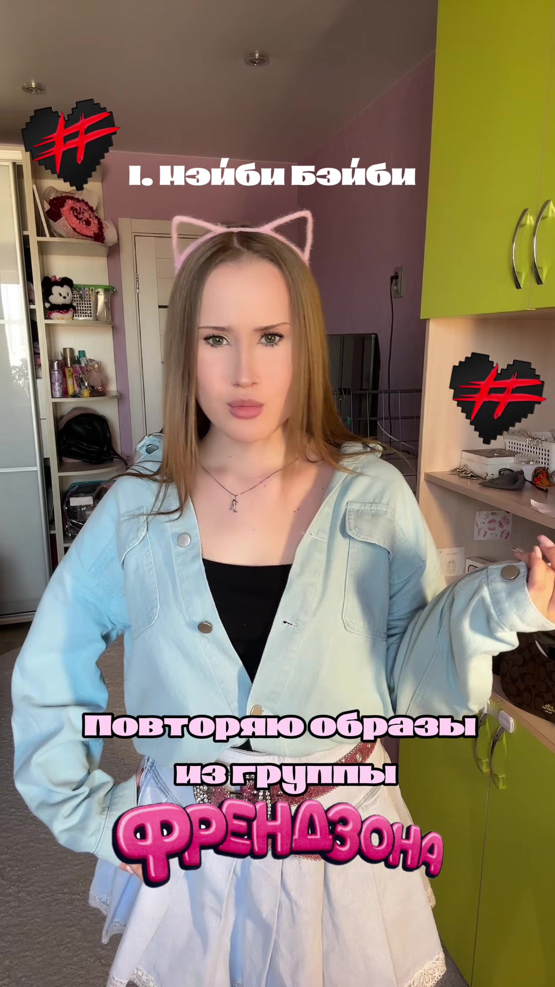 @ариша-лол