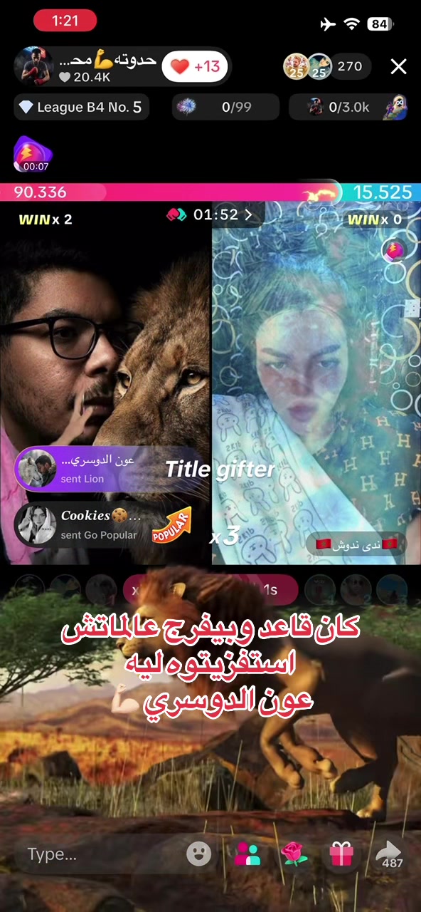 @فانز حدوته محارب الصحراء
