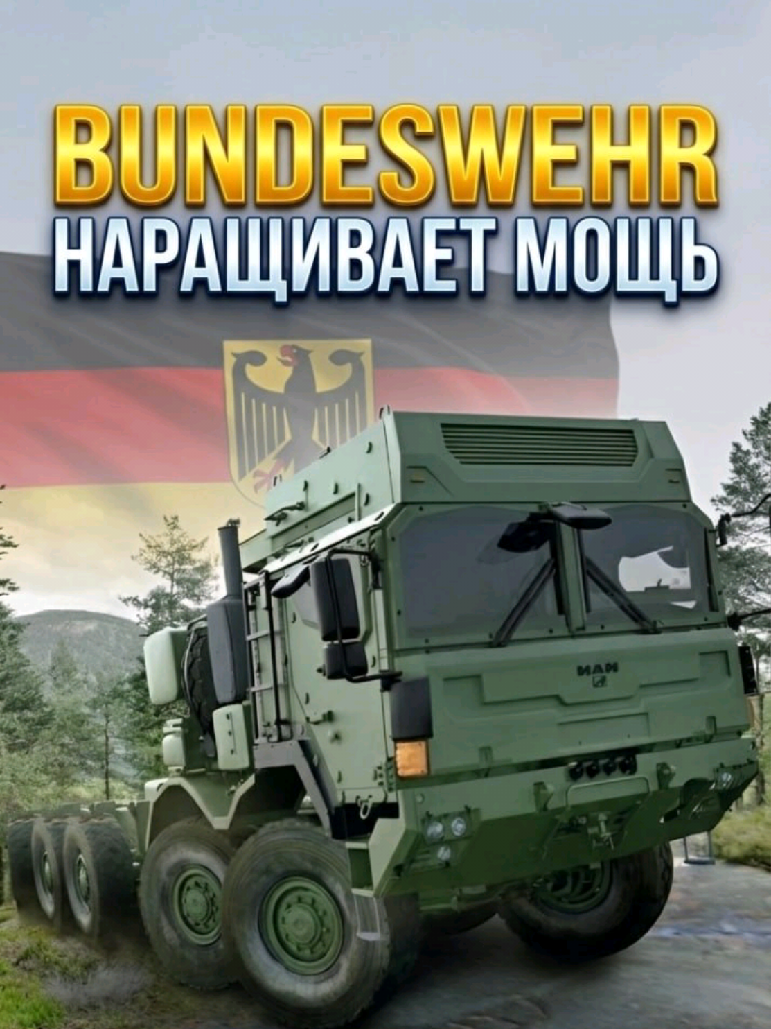 @ПОЛИТИКАUA