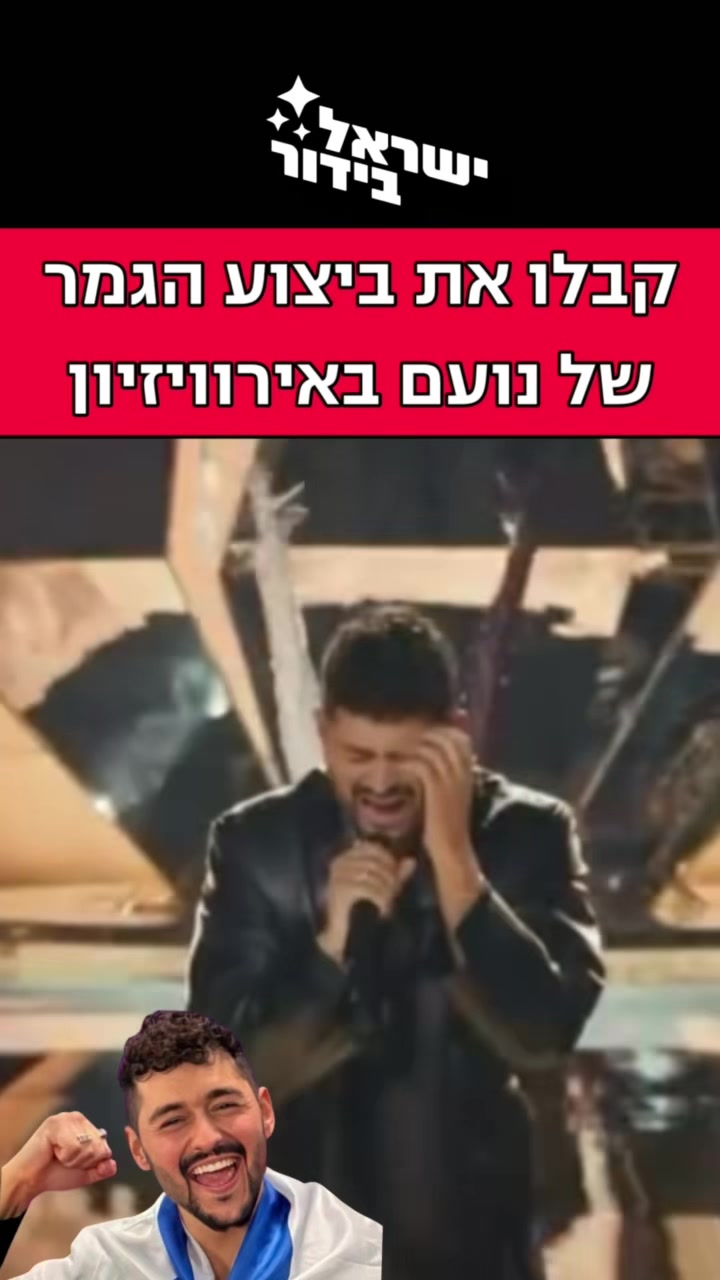 @ישראל בידור