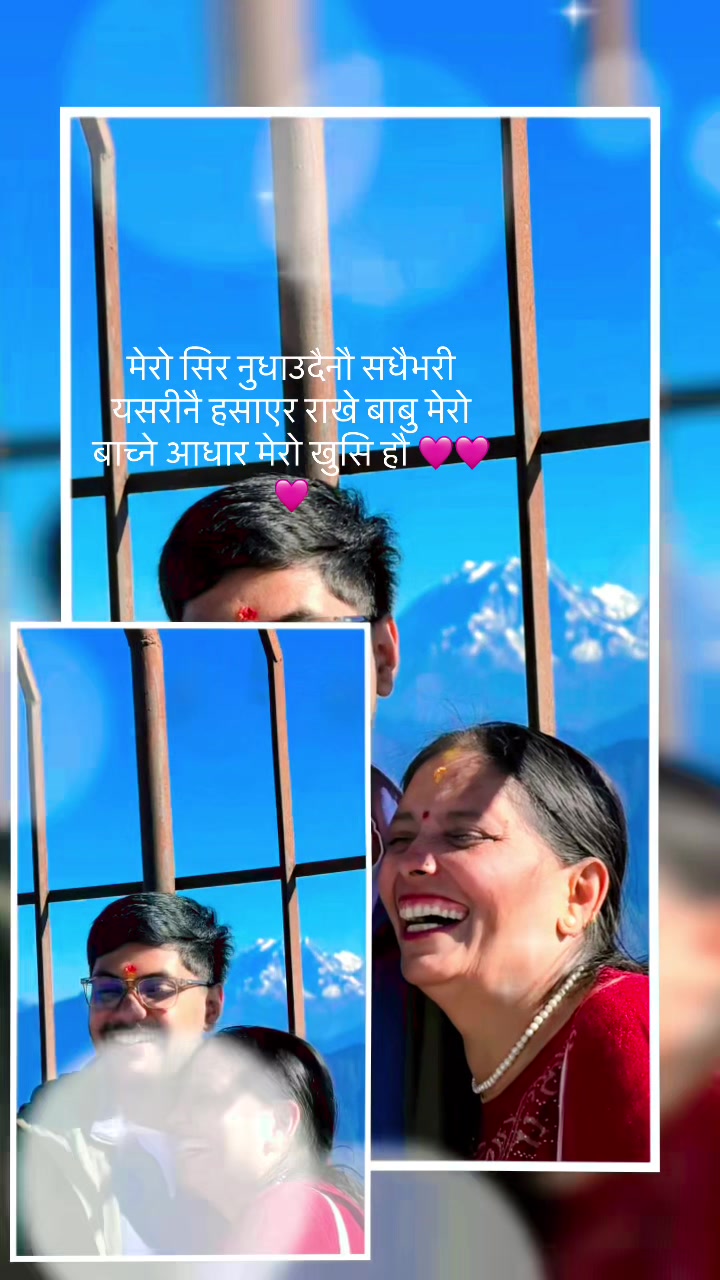 @janaki gaire