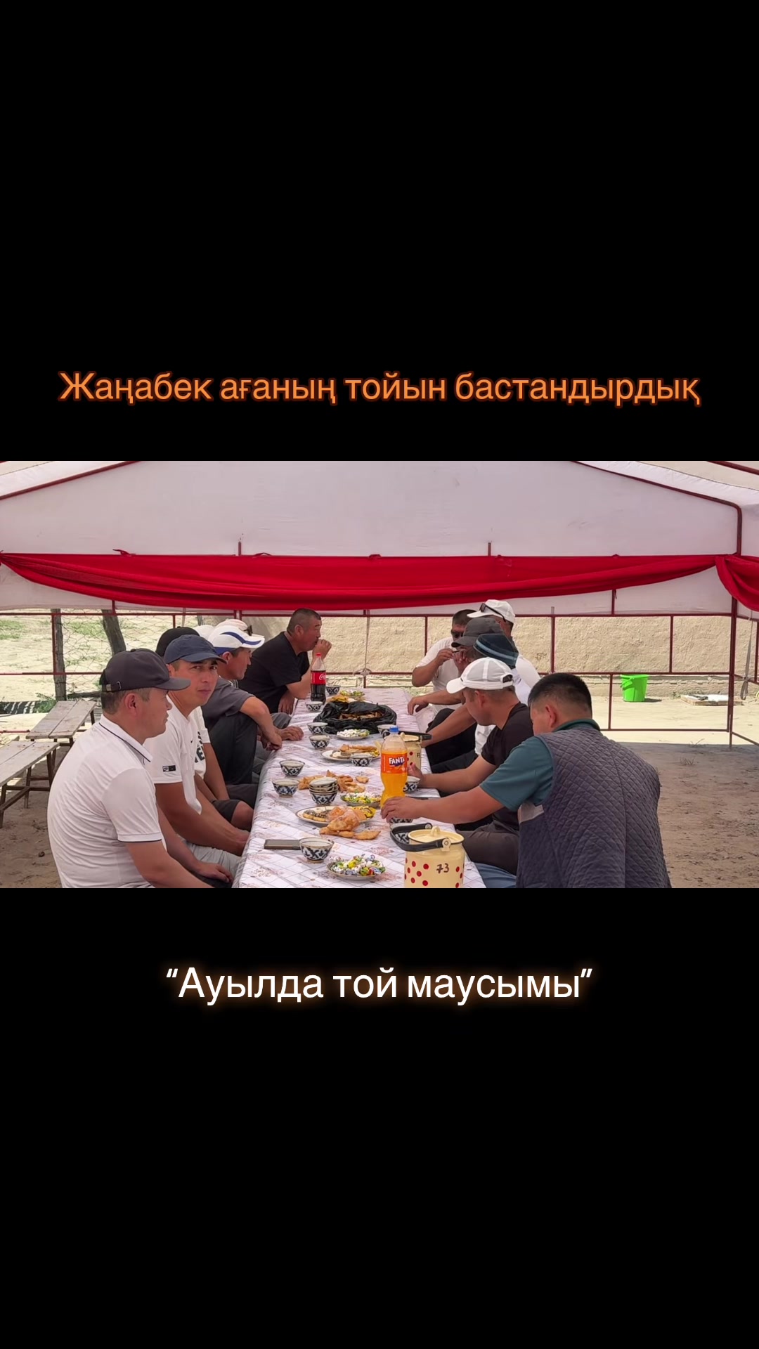 @Нұрлыбек Қайыпов