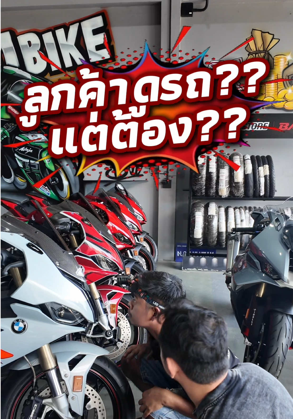 @MMBIKE ซื้อขายรถบิ๊กไบค์