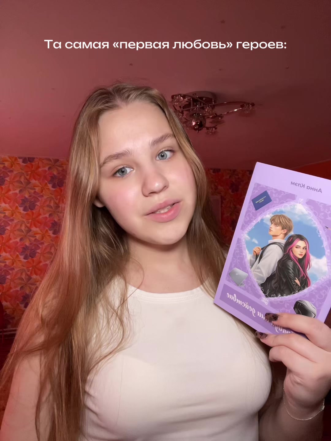 @тгк: Приворот Лизы