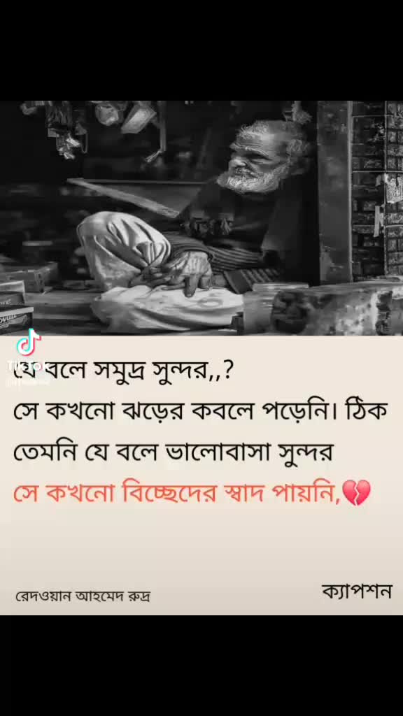 @আমার গল্পে তুমি