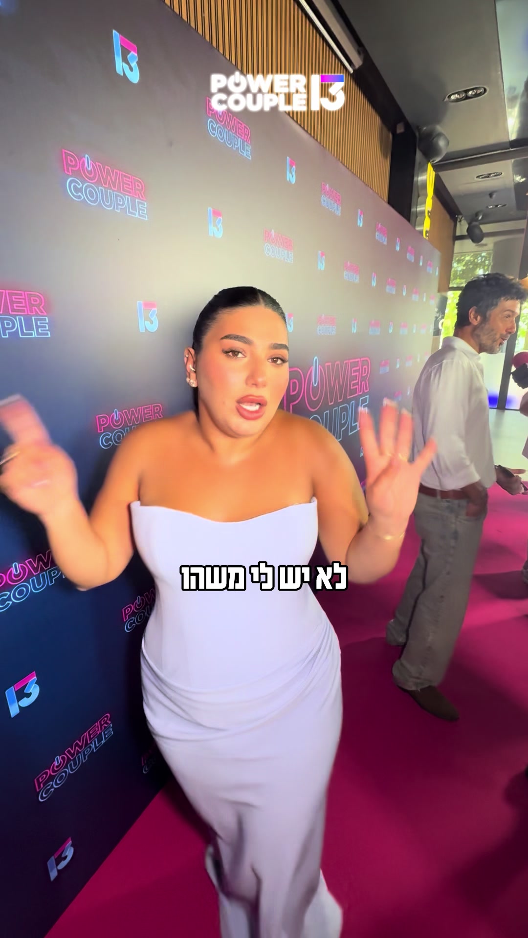 @רשת 13