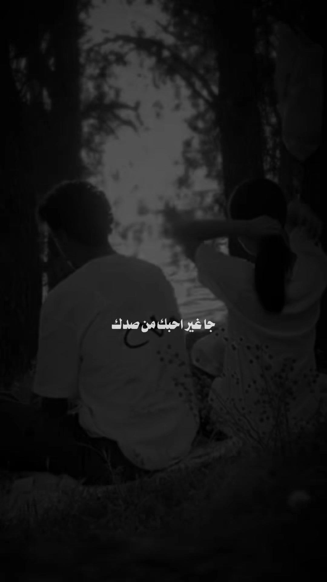 @♯̶ضـيـ۾ ــ 𝐇𝐚𝐥𝐞𝐛𝐢↻