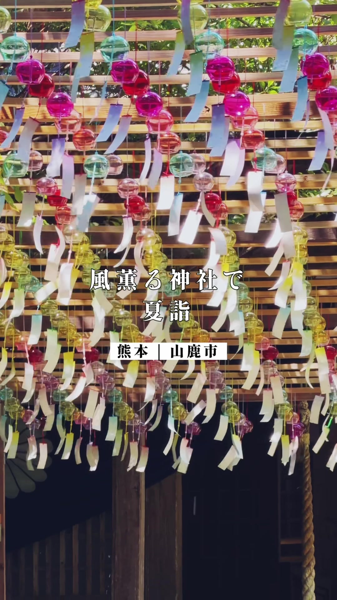 @徒然なるみさん|熊本の神社仏閣