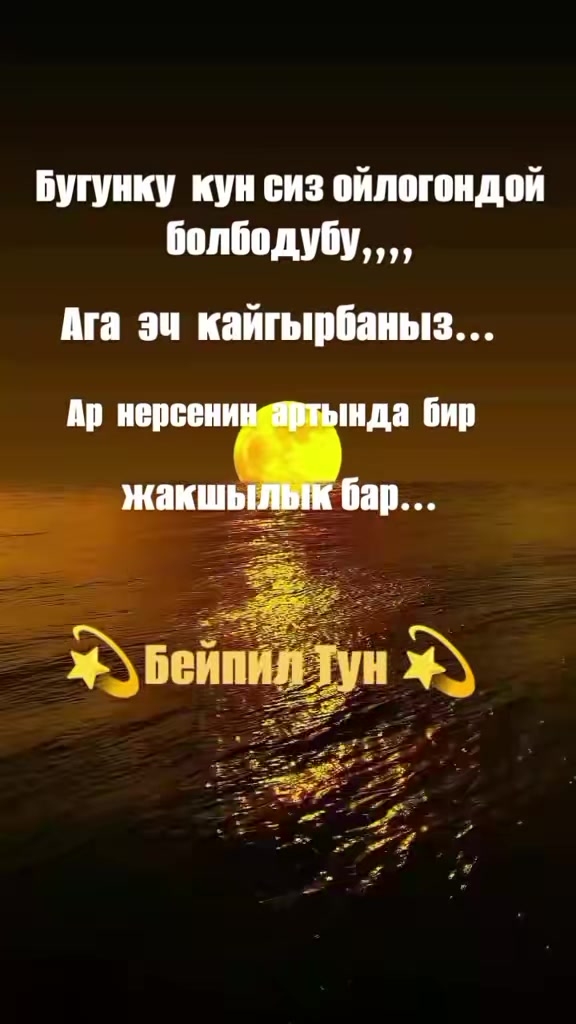 @💫💫ГУЛНАЗ БАТКЕН 76💫💫