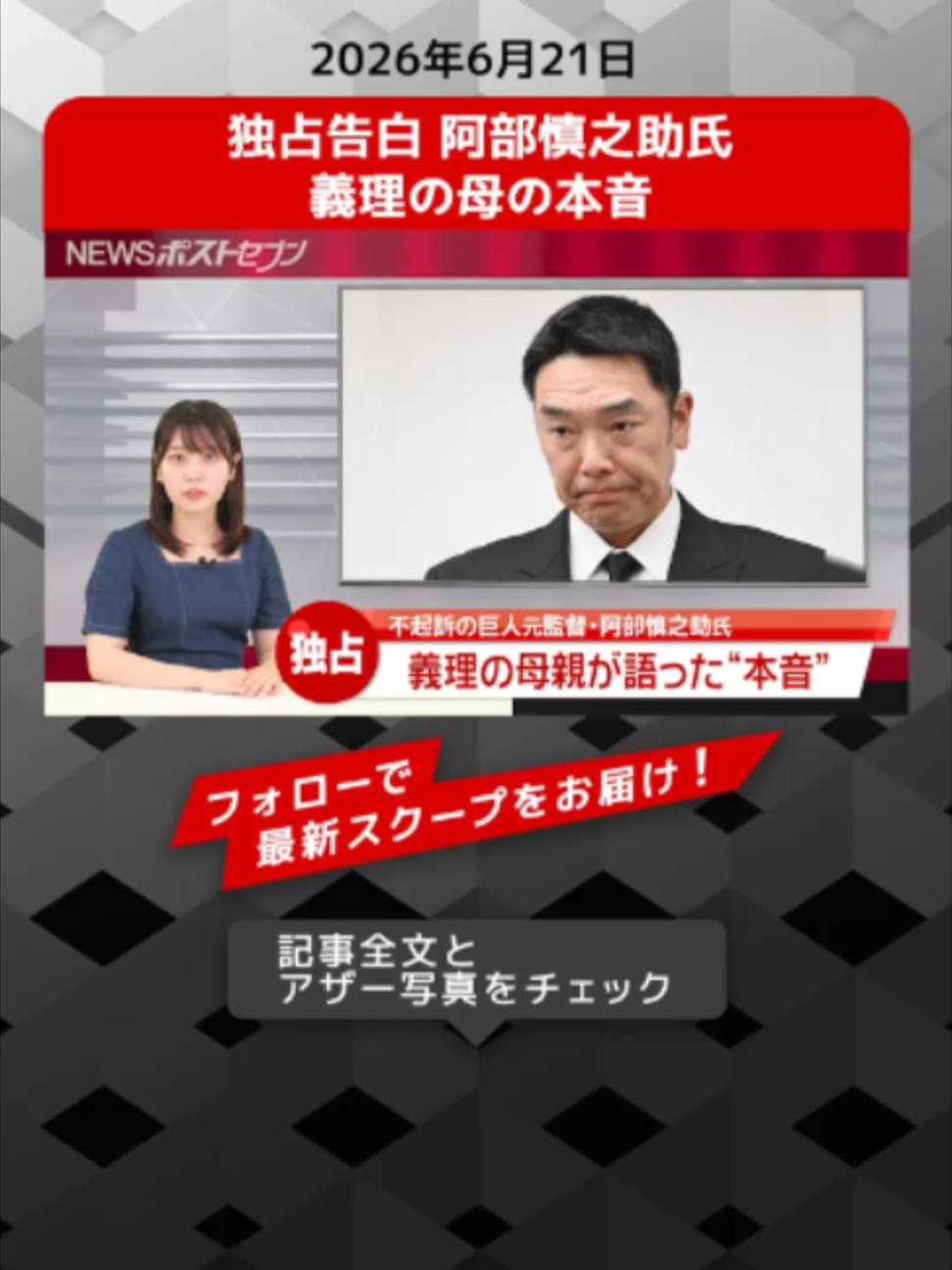 @NEWSポストセブン