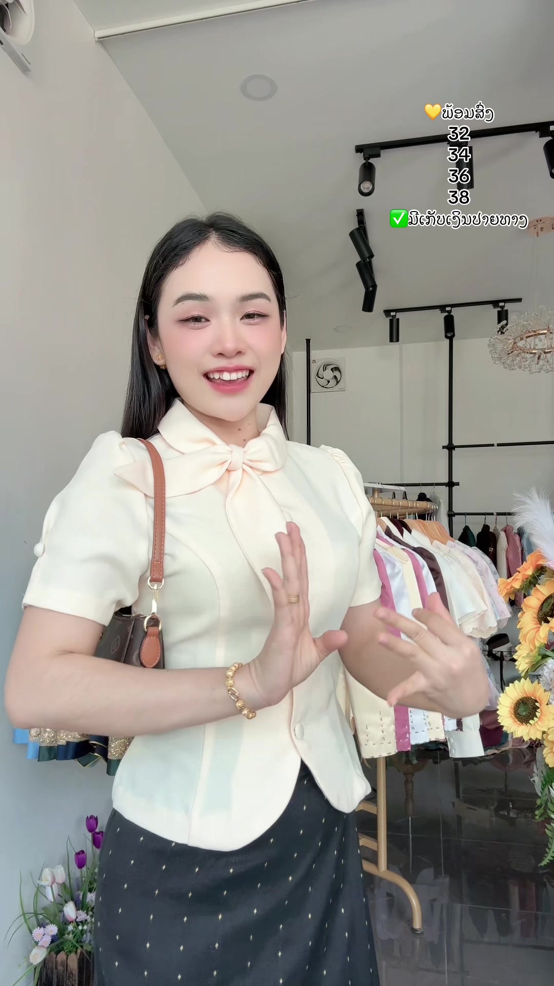 @ຊື່ເພສ: ຮ້ານເສື້ອໄໝລາວລາຄາຖືກ