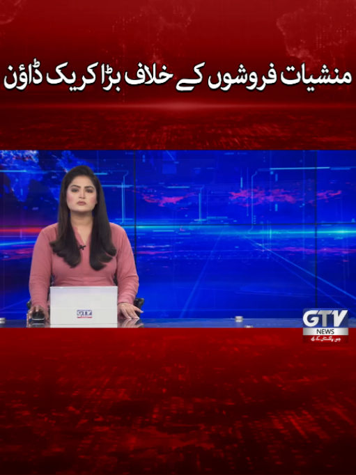 @GTV News