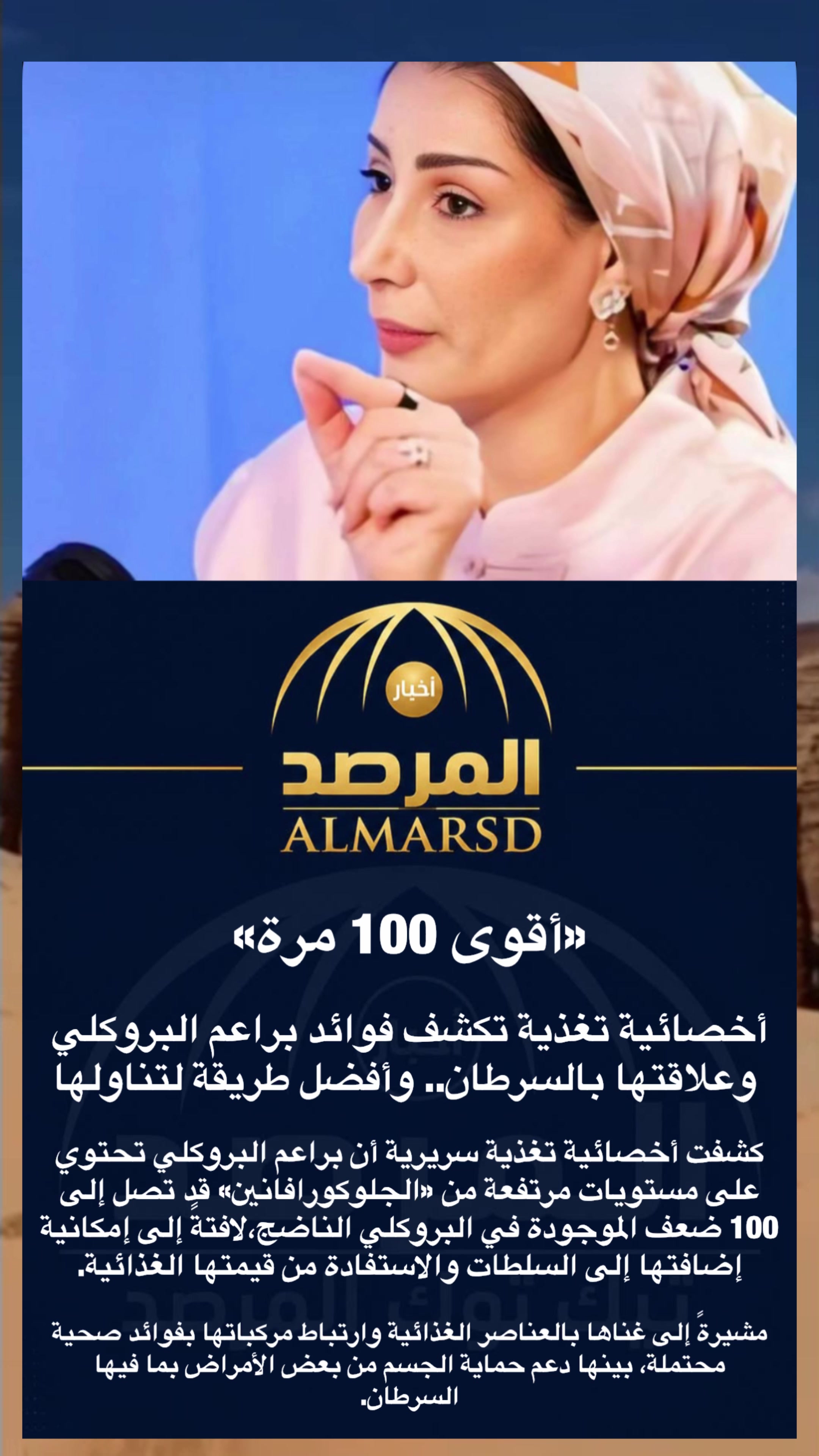 @صحيفة المرصد
